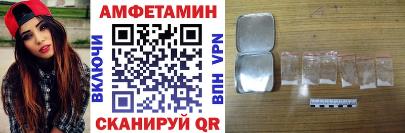 АМФ 97%  Купить закладки  Лакинск 