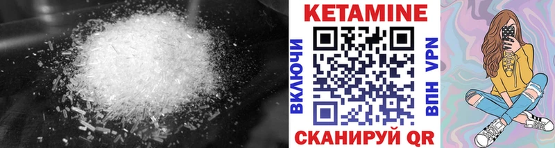 Купить закладки  Лакинск  КЕТАМИН VHQ 