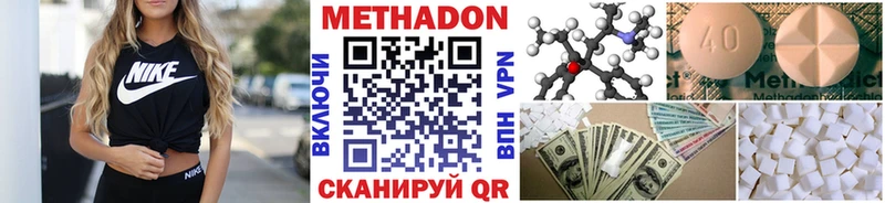МЕТАДОН methadone  Купить где  Лакинск 