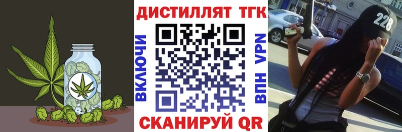 Дистиллят ТГК THC oil  Купить где  Лакинск 